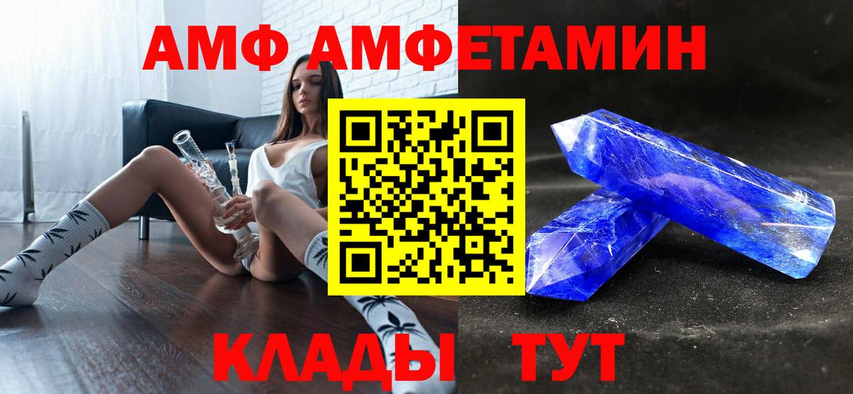 Усинск  Амфетамин  Вход с VPN  Амфетамин 98% 