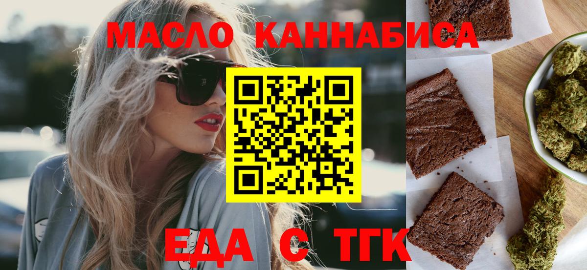Усинск  Canna-Cookies марихуана  Вход с VPN 