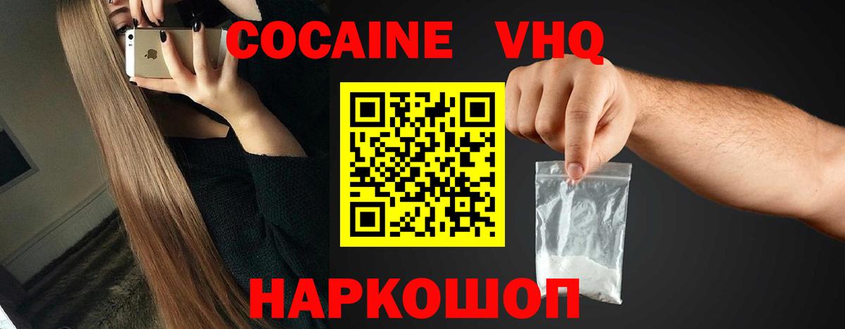 COCAIN 97%  Вход с VPN  COCAIN  Усинск 
