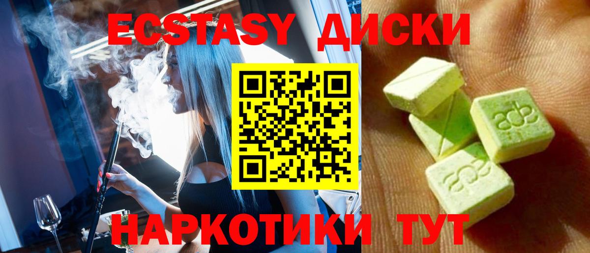Экстази  Ecstasy 280 MDMA  ЭКСТАЗИ louis Vuitton  Вход с VPN  Усинск 