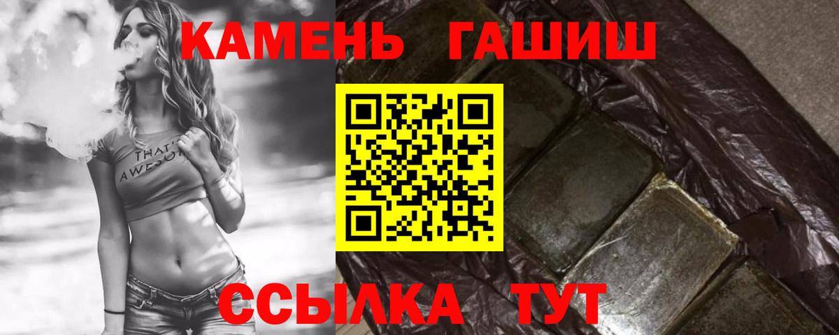 Усинск  ГАШ hashish  ГАШ хэш  ГАШ  Вход с VPN 