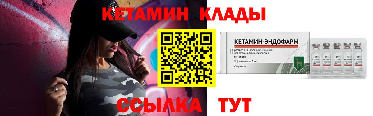 Кетамин VHQ  Вход с VPN  Усинск 