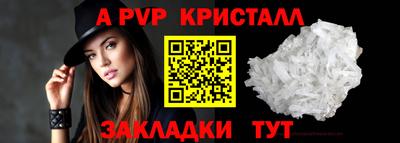a pvp Кинель