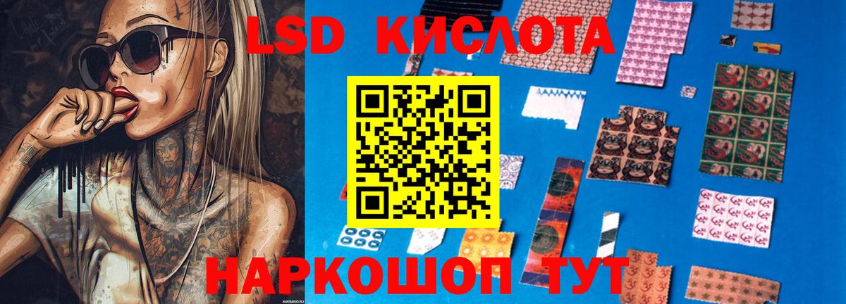 LSD-25 экстази ecstasy Усинск