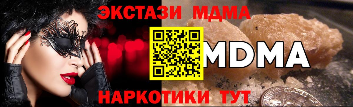 Усинск  МДМА  Вход с VPN  MDMA кристаллы  MDMA VHQ 