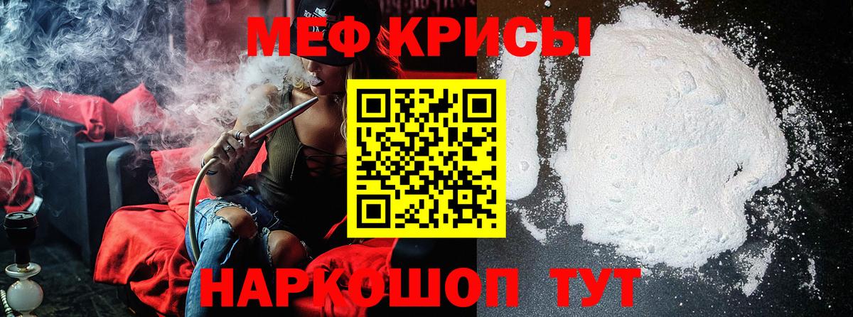 Меф  Вход с VPN  Мефедрон  Усинск  МЯУ-МЯУ мяу мяу  Меф 4 MMC 