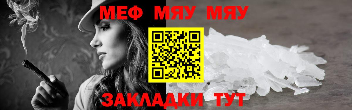 Мефедрон кристаллы Усинск