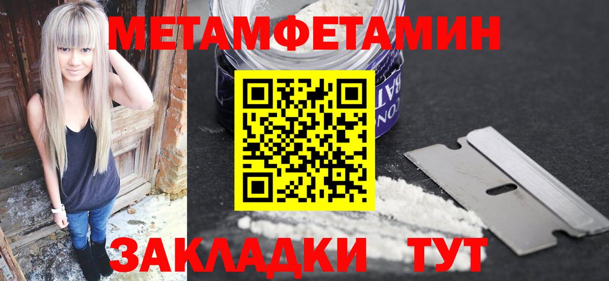 Первитин пудра Усинск