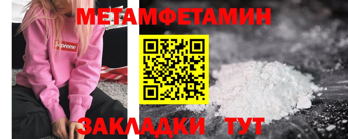 Первитин мет  Первитин мет  Усинск  Вход с VPN 