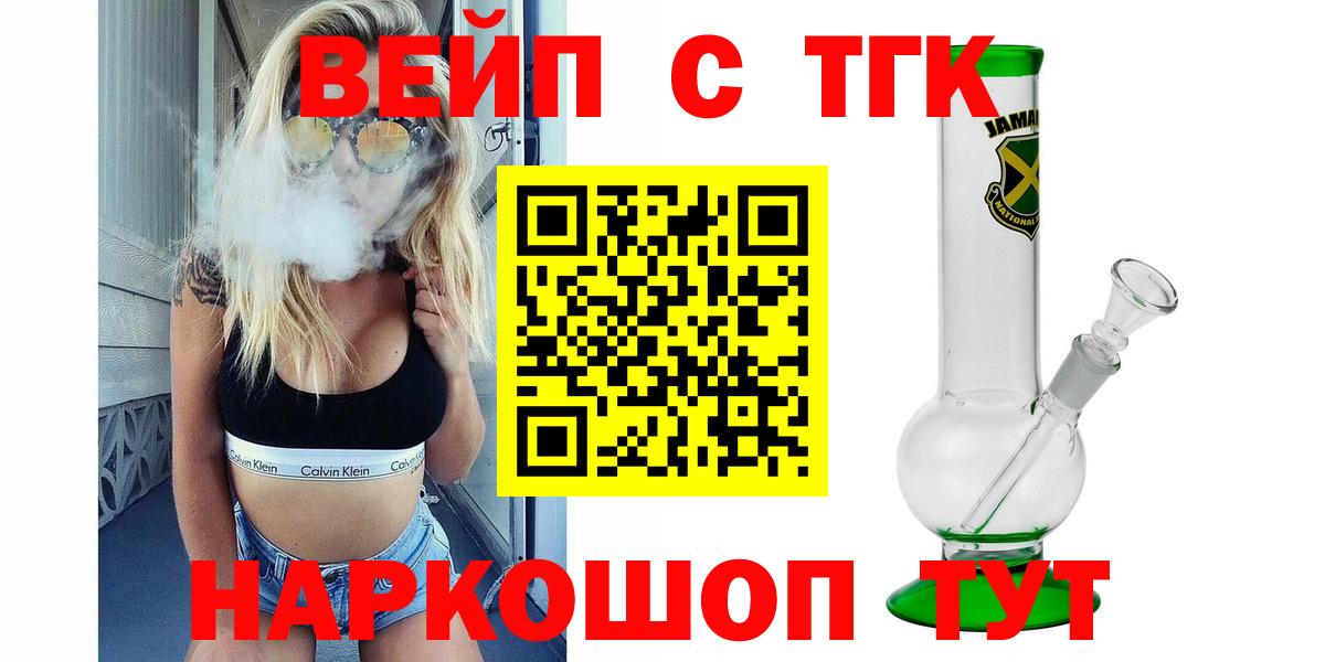 Усинск  Дистиллят ТГК THC oil  Вход с VPN 