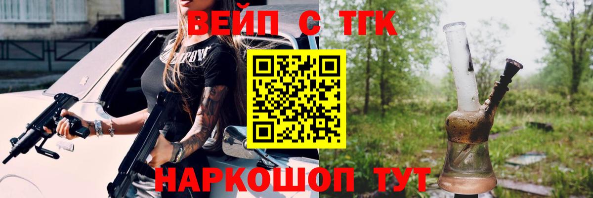 Дистиллят ТГК вейп Усинск
